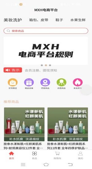MXH電商