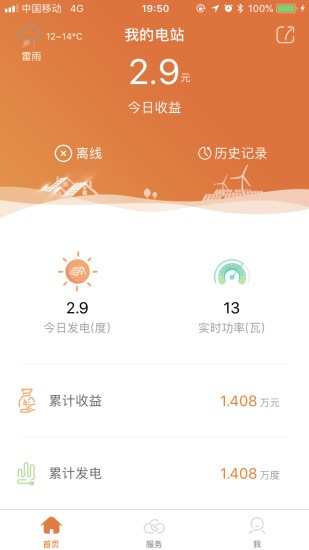 陽(yáng)光家app下載