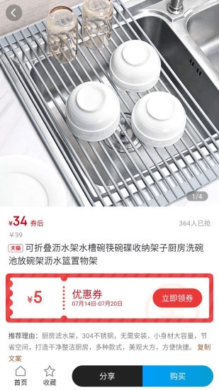 淘淘省購(gòu)app v0.0.63 最新版 0