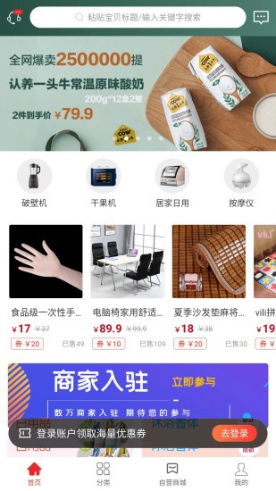 淘淘省購(gòu)app v0.0.63 最新版 1