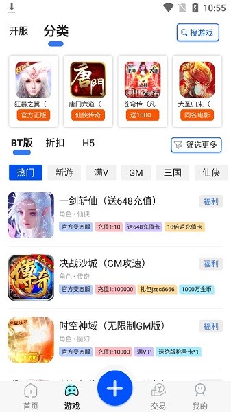 巴兔游戲尊享版蘋果手機