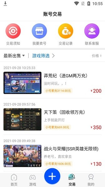 巴兔游戲尊享版ios v8.3.5 iphone手機版 2