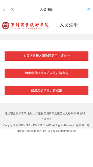 深職i學(xué)習(xí)軟件 v4.8.4 安卓版 1
