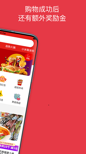 每日神券 應(yīng)用