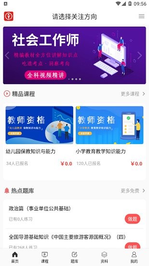天明網(wǎng)校官方版2