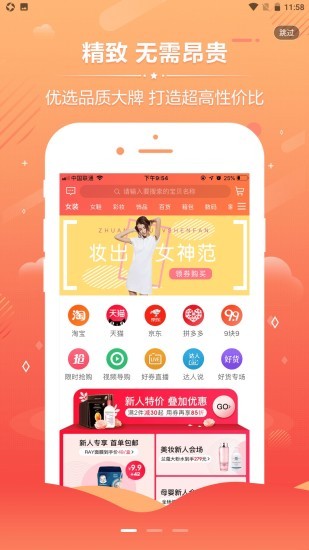 揀值了app