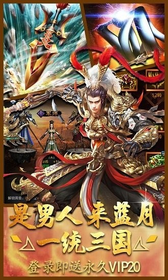 三國(guó)赤壁傳官方正版 v1.002 安卓版 0