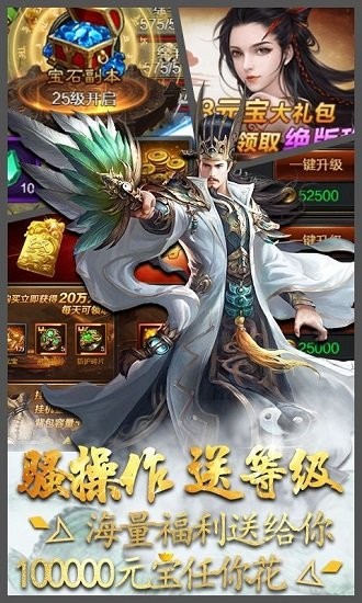 三國(guó)赤壁傳官方正版 v1.002 安卓版 1