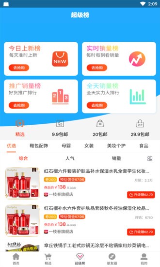 折扣家app最新版 v1.1.64 安卓版 3