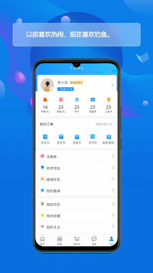 酷釣魚竿 v1.0.4 安卓版 0