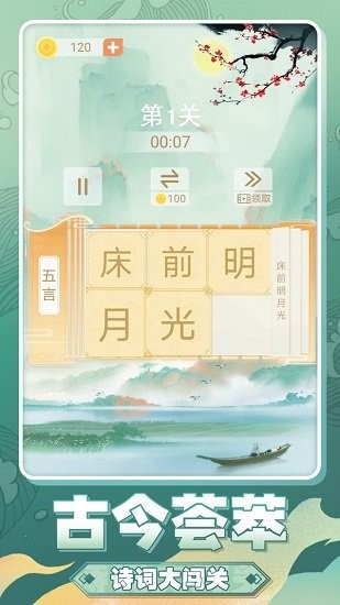 華容道來了手游下載
