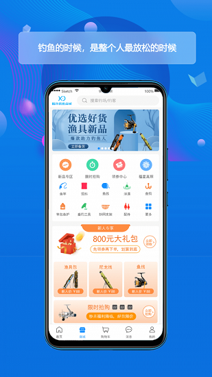 酷釣魚竿 v1.0.4 安卓版 3