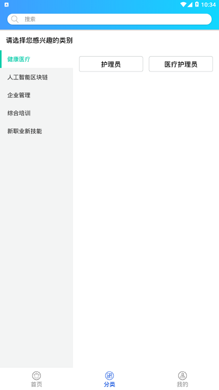 智科在線軟件下載 智科在線app下載