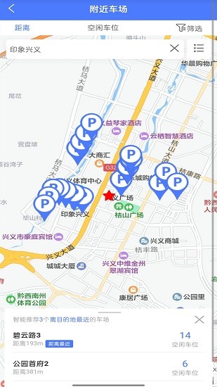興義智慧停車(chē)app下載