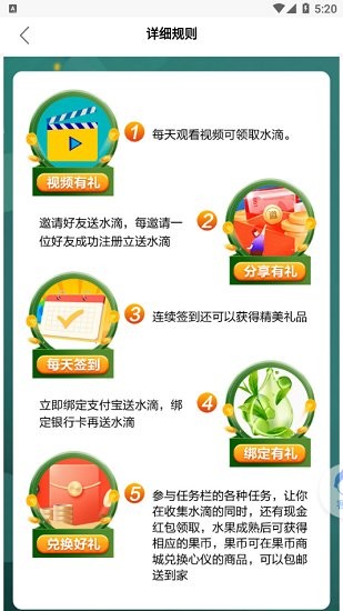 豐益果園app v1.1 安卓版 0
