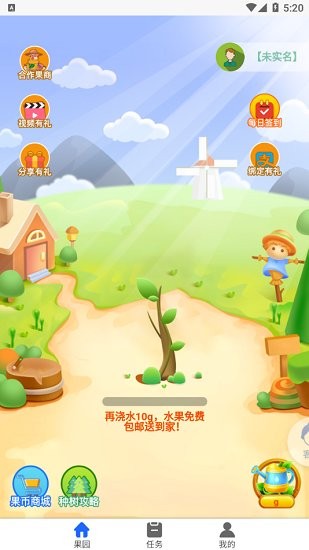 豐益果園