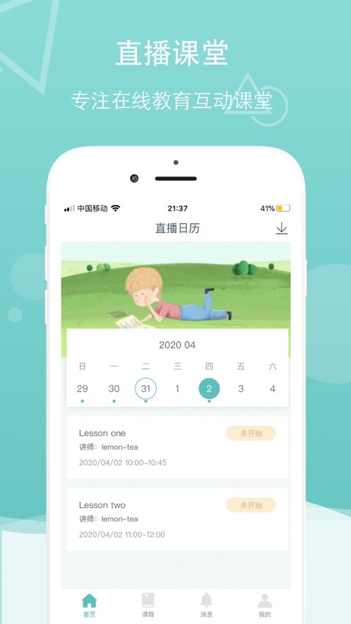 千學(xué)云課 v110 官方版 3