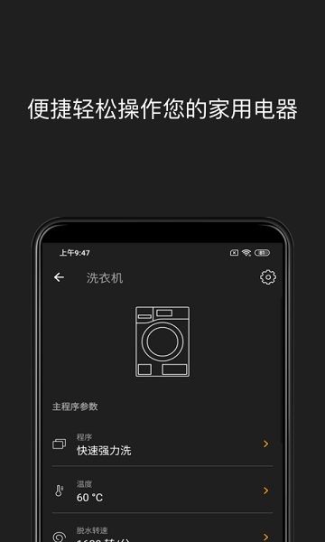 德國(guó)美諾Miele v4.3.1 安卓版 2