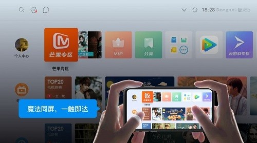 當(dāng)貝app官方下載