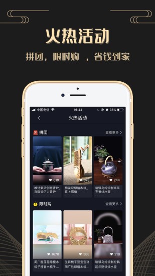 國風匯最新版3