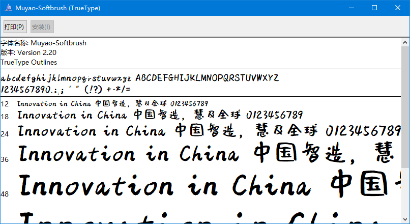 沐瑤軟筆手寫體字體  0