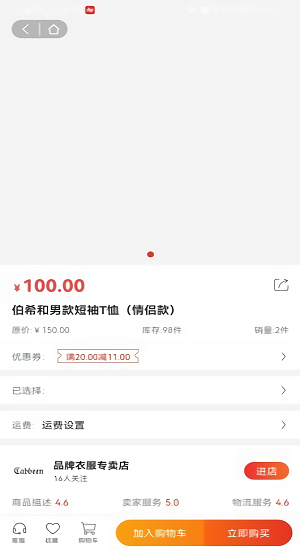 墨遠心選商城 v1.1.5 最新版 1