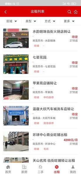 多浪美居官方版 v1.0 安卓版 0