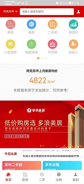 多浪美居最新下載 多浪美居app下載