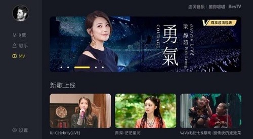 當貝酷狗唱唱電視版 v1.5.1 安卓版 3