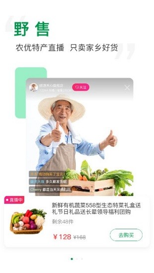 大麥掌直播助農(nóng)軟件 大麥掌app下載