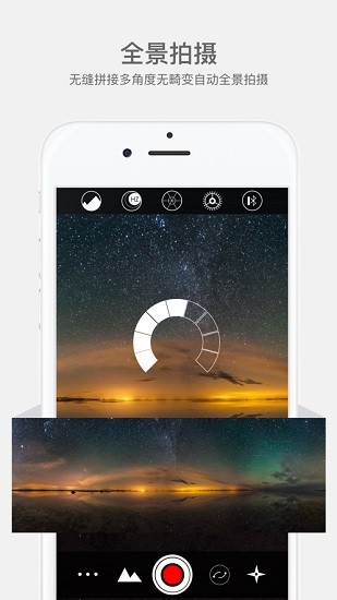 隨拍snoppa云臺穩(wěn)定器app v2.5.3 手機(jī)版 3
