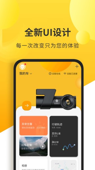 和智行記錄儀app v3.2.2 最新版 0