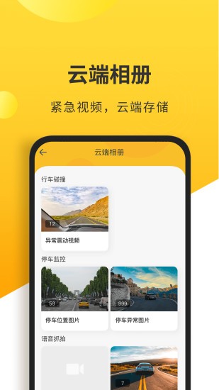 和智行記錄儀app v3.2.2 最新版 2