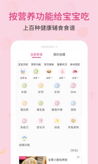 嬰幼兒寶寶輔食食譜3
