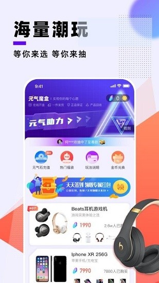 元?dú)饽?盒最新版 v2.4.33 最新版 0