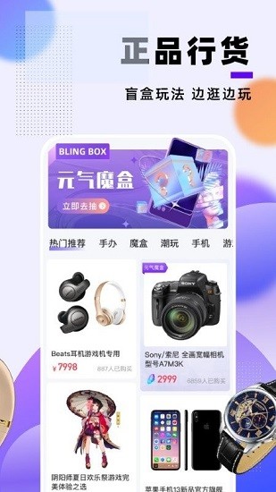 元?dú)饽?盒最新版 v2.4.33 最新版 3