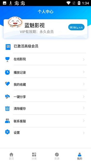 藍(lán)魅影視app免費(fèi)版 v9.9 安卓版 0