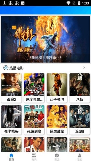 藍(lán)魅影視app免費(fèi)版 v9.9 安卓版 1
