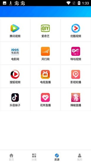 藍(lán)魅影視app