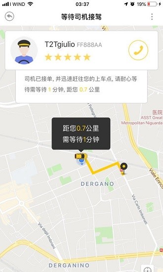 滴士出行app最新版1