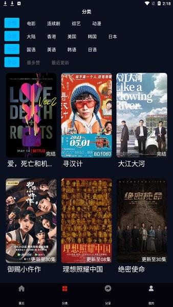 熱播庫電視劇 v1.1.4 安卓版 2