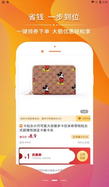 優(yōu)加樂(lè)購(gòu)平臺(tái) v0.0.15 最新版 0