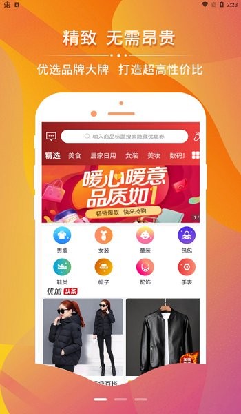 優(yōu)加樂(lè)購(gòu)app下載