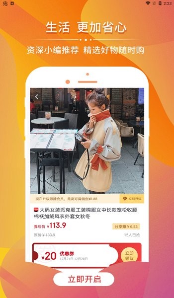 優(yōu)加樂(lè)購(gòu)平臺(tái) v0.0.15 最新版 3