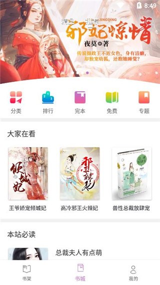 芝麻免費(fèi)小說app v3.7 安卓版 0