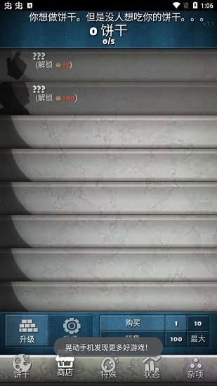 餅干點(diǎn)點(diǎn)樂(lè) 餅干點(diǎn)點(diǎn)樂(lè)下載