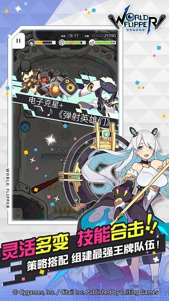 世界彈射物語測試服安裝包(world flipper) v1.4.0 安卓版 1