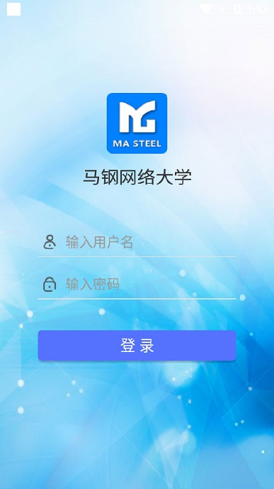 馬鋼網(wǎng)絡(luò)大學(xué) v7.0.9 安卓版 0