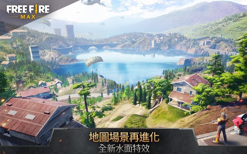 自由開(kāi)火MAX手游(Free Fire MAX) v2.67.0 安卓版 0