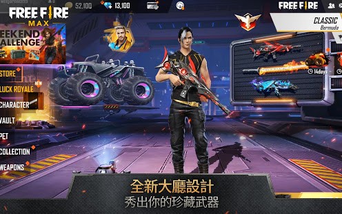自由開(kāi)火MAX手游(Free Fire MAX) v2.67.0 安卓版 2